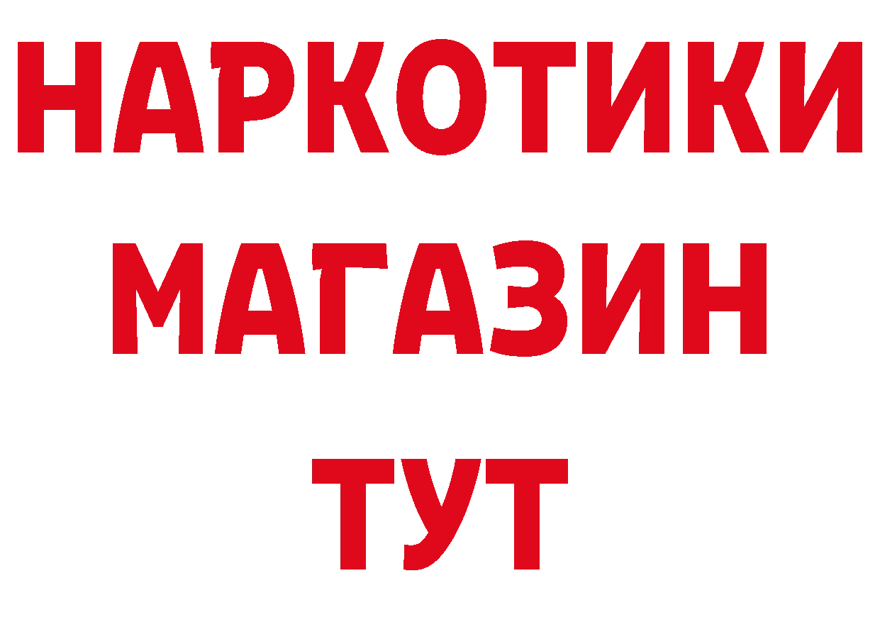 ГАШ гашик маркетплейс нарко площадка кракен Губкинский