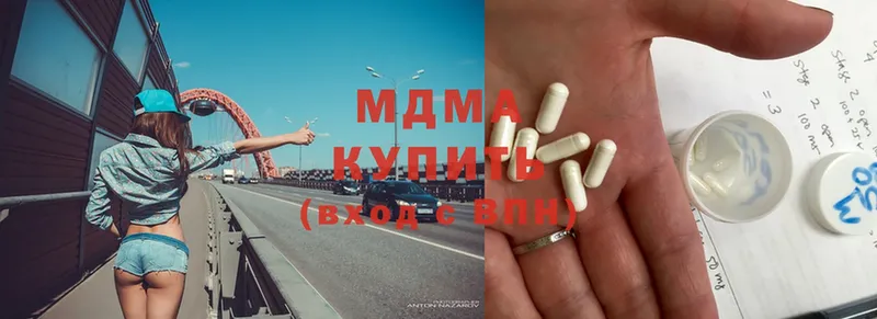 MDMA молли  Губкинский 